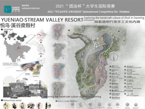 悦鸟·溪谷度假村