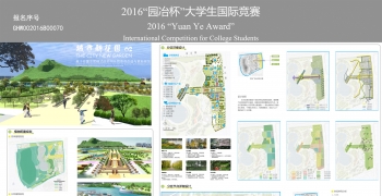 城市新花园——基于存量发展模式的苏州乐园景观改造与.....