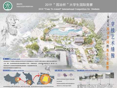 穿梭艺术缝隙-多定义流动空间的再生与重塑