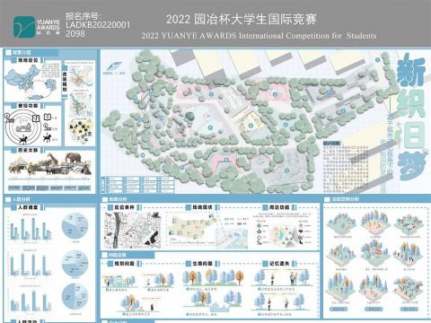 新织旧梦——基于城市记忆视角下的老动物园景观改造