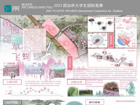 南园绿草飞蝴蝶