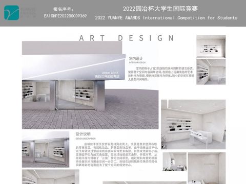 来自世界的商店设计