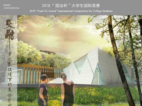 交融——大学生活动中心