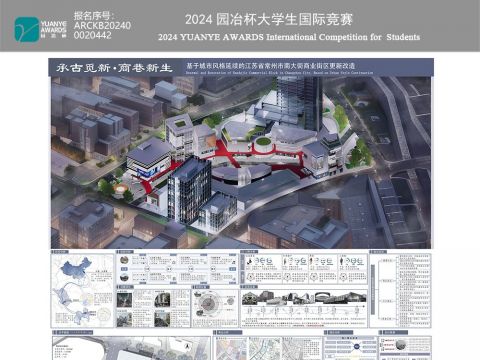 承古觅新，商巷新生