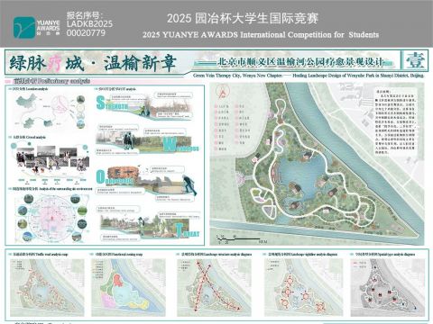 绿脉疗城 温榆新章