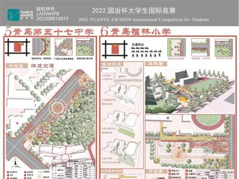 放学路上——基于缓解通学空间瞬时交通拥堵的青岛市学校周边街道景观更新设计