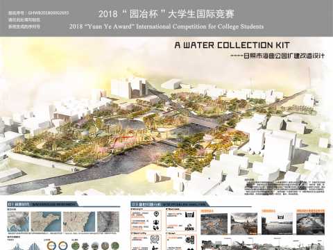 A Water Collection Kit---干旱地区河流上游“Y”型交叉口的蓄水方案设计