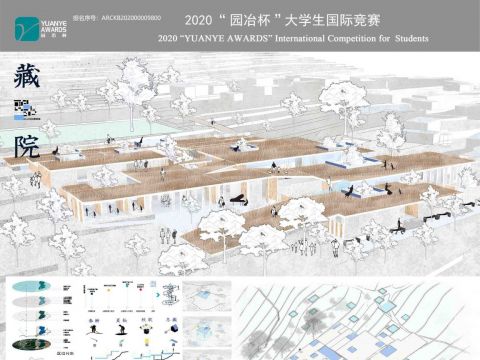 藏院—博览建筑设计