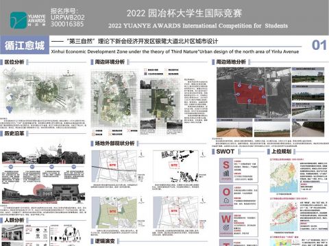 循江愈城——“第三自然”理论下的新会经济开发区银鹭大道北片区城市设计