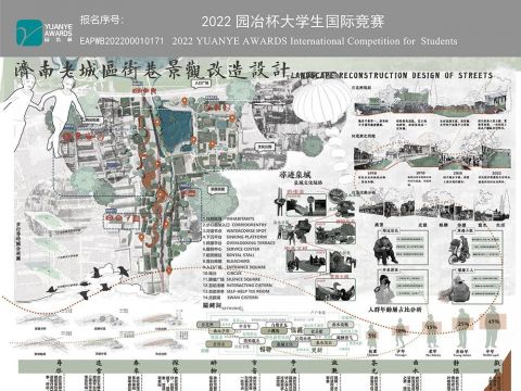 济南老城区街巷景观改造设计