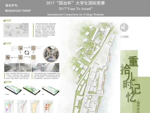 重拾儿时记忆--湘西夯沙古村的可持续发展