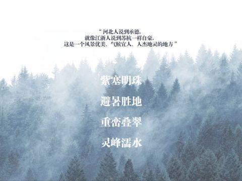 永昌云栖谷国际度假区示范区