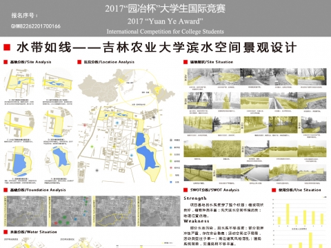 水带如线－－吉林农业大学滨水空间景观设计