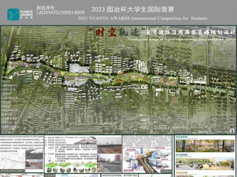 “时空轨迹”—废弃铁路沿线再生策略规划设计