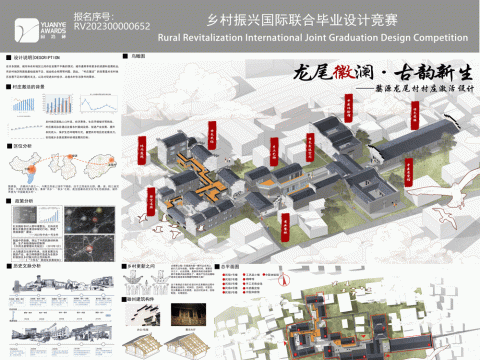 尾徽澜·古韵新生——婺源龙尾村村庄激活 设计