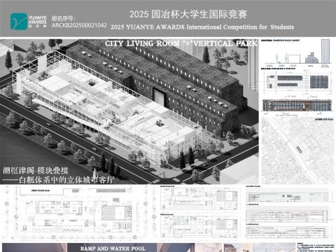 潮枢津阁·模块叠境 ——白框体系中的立体城市客厅