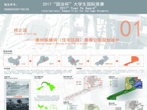 桥之语——惠州陈塘河（居住区段）公园景观设计