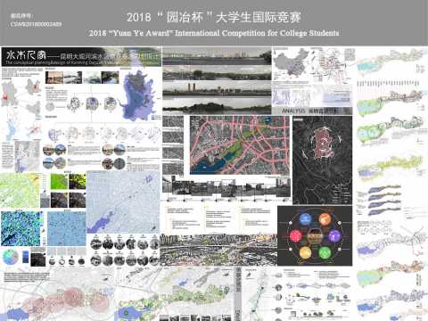 水·木·人·家——昆明大观河滨水区景观概念规划设计