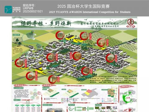 “绿野寻根·乡野焕新”基于唤醒模型的乡村规划设计——以河南省长垣市黄相如村为例