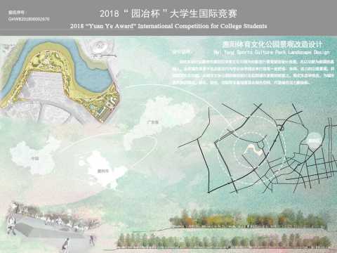 惠阳体育文化公园景观改造设计