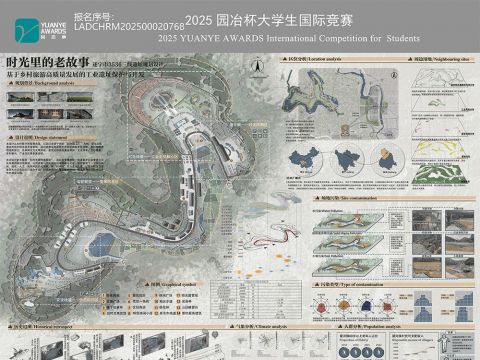 烟囱与星辰——基于景观叙事理论的乡村工业遗址保护与开发