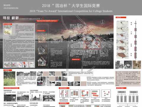 寻故 解新——形态类型学引导下的复合艺术社区改造—— 滇越米轨沿线区域重要节点城市设计