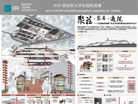聚庄·密巷·适院——产旅融合背景下的乡村建筑群体空间城市设计