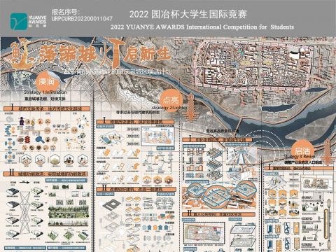 鲸落端城，灯启新生——基于有机更新理论的肇庆老城区焕活计划
