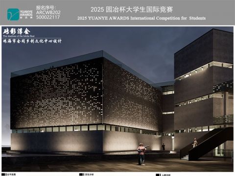 砖影浮会——珠海市会同乡创文化中心设计