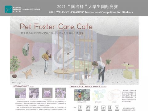 宠物寄养咖啡厅设计