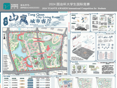 《汤泉山岚城市客厅》南京市汤水河片区修建性详细规划
