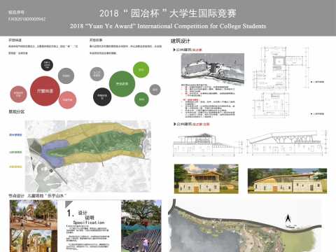 开慧乡村振兴网展图