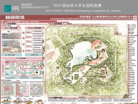 林间熹微—山西河津城北台地公园景观设计