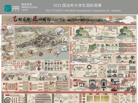 艺材芬琤 ·匠心椟韵