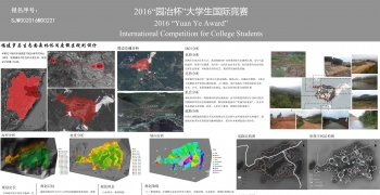 体验视角下的福建岁昌生态园森林休闲度假区规划设计