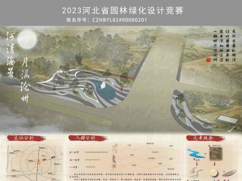 月满沧州·河清海晏