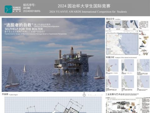 基于至上主义视角下的海上工业遗产改造设计——“逃脱者的自救”钻井重构