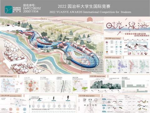 时光·绿洲——甘肃省会川镇儿童友好型活动区域景观设计