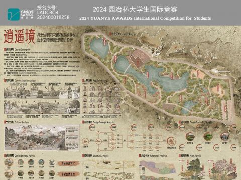 逍遥境——丹水坑景区环湖区域综合性城市山水空间场所改造提升设计