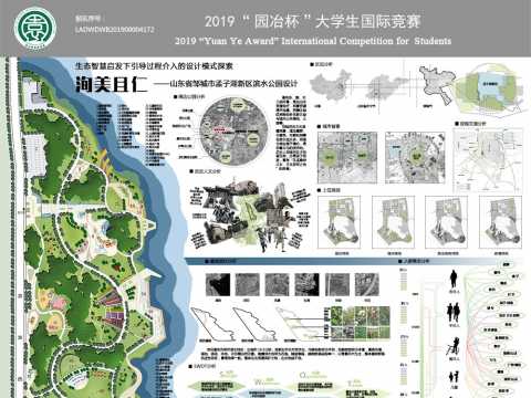 洵美且仁——山东省邹城市孟子湖新区滨水公园设计