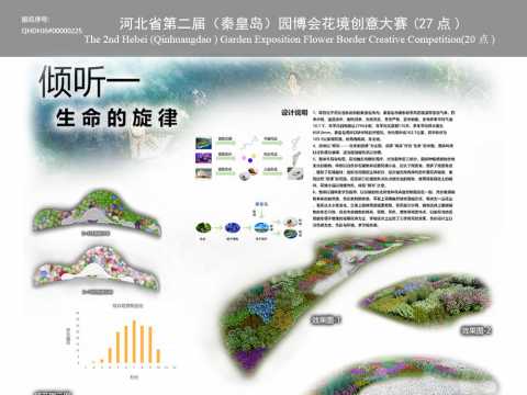 秦皇岛花境网展图QHDHJ6#00000225