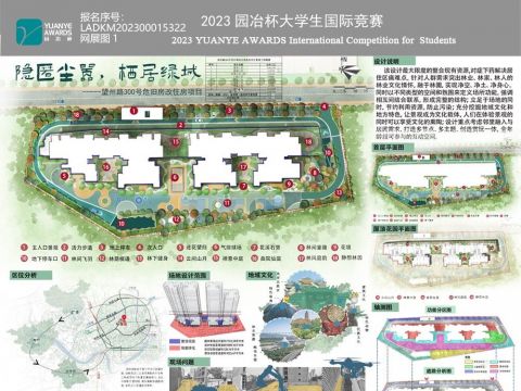 隐匿尘嚣 栖居绿城