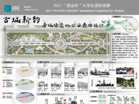 古城新韵——唐城墙遗址公园景观设计