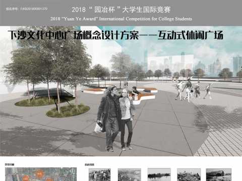 下沙文化中心概念设计方案——互动式休闲广场