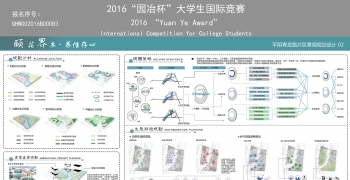 颐花界木，养性存心——平阴青龙路片区景观规划设计