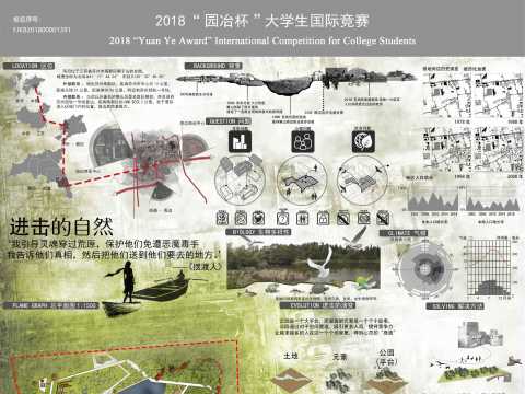 《进击的自然》