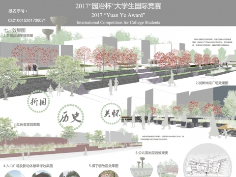 微旧●乐其乐——湖南农业大学逸苑小区改造设计