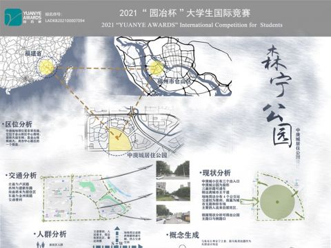 中庚城居民区公园设计——森宁之园