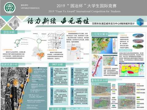 日照市东港区城市活力中心B地块城市设计