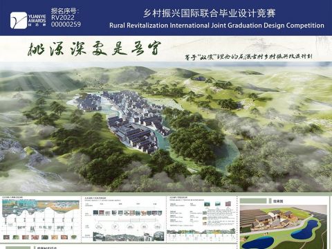 庆源古村景观改造设计